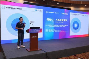 仙知機器人 2018世界人工智能大會上的璀璨明星，引領AI應用新浪潮
